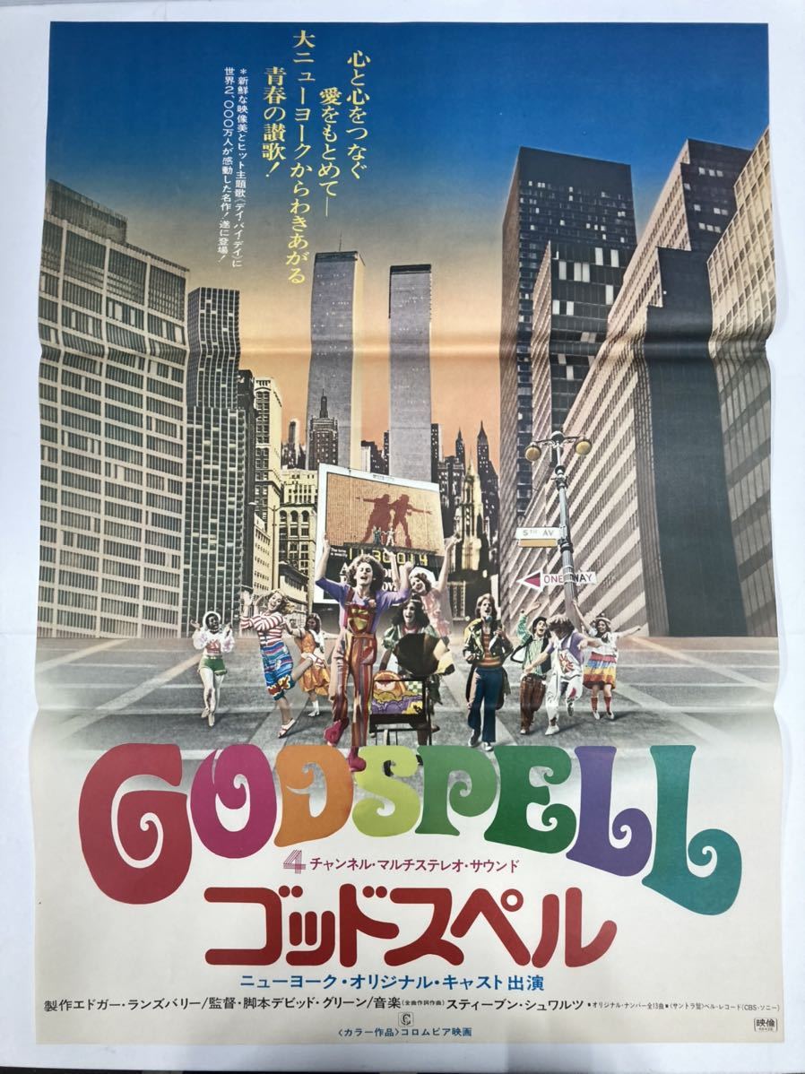 ゴッドスペルの値段と価格推移は 24件の売買情報を集計したゴッドスペルの価格や価値の推移データを公開