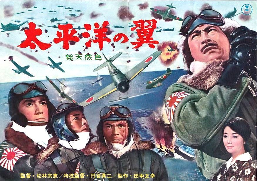 60年代 太平洋の翼 三船敏郎 加山雄三 夏木陽介 円谷英二特撮 Q1 映画 売買されたオークション情報 Yahooの商品情報をアーカイブ公開 オークファン Aucfan Com 60年代 太平洋の翼 三船敏郎 加山雄三 夏木陽介 円谷英二特撮 Q1 映画 売買されたオークション情報 Yahooの商品情報をアーカイブ公開 オークファン Aucfan Com