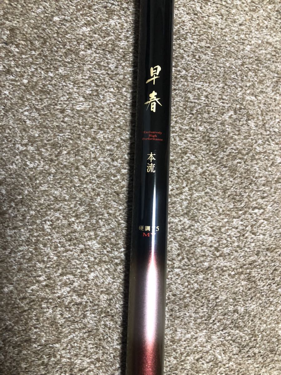 ダイワ 早春 本流 硬調80MZ 70→80 スポーツ、レジャー 渓流竿 【公式