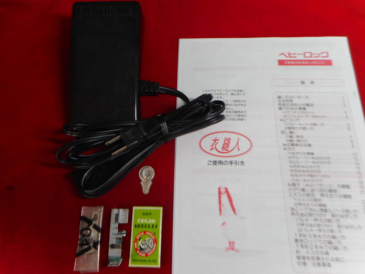 ベビーロック 衣縫人 baby lock 2本針4本糸 ロックミシン BL57 - メルカリ | 4本糸ロックミシン カート追加で特別割引babylock Limited 2本針4本糸ロックミシン 衣縫 babylock衣縫人BL57型2本針４本糸ロックミシン