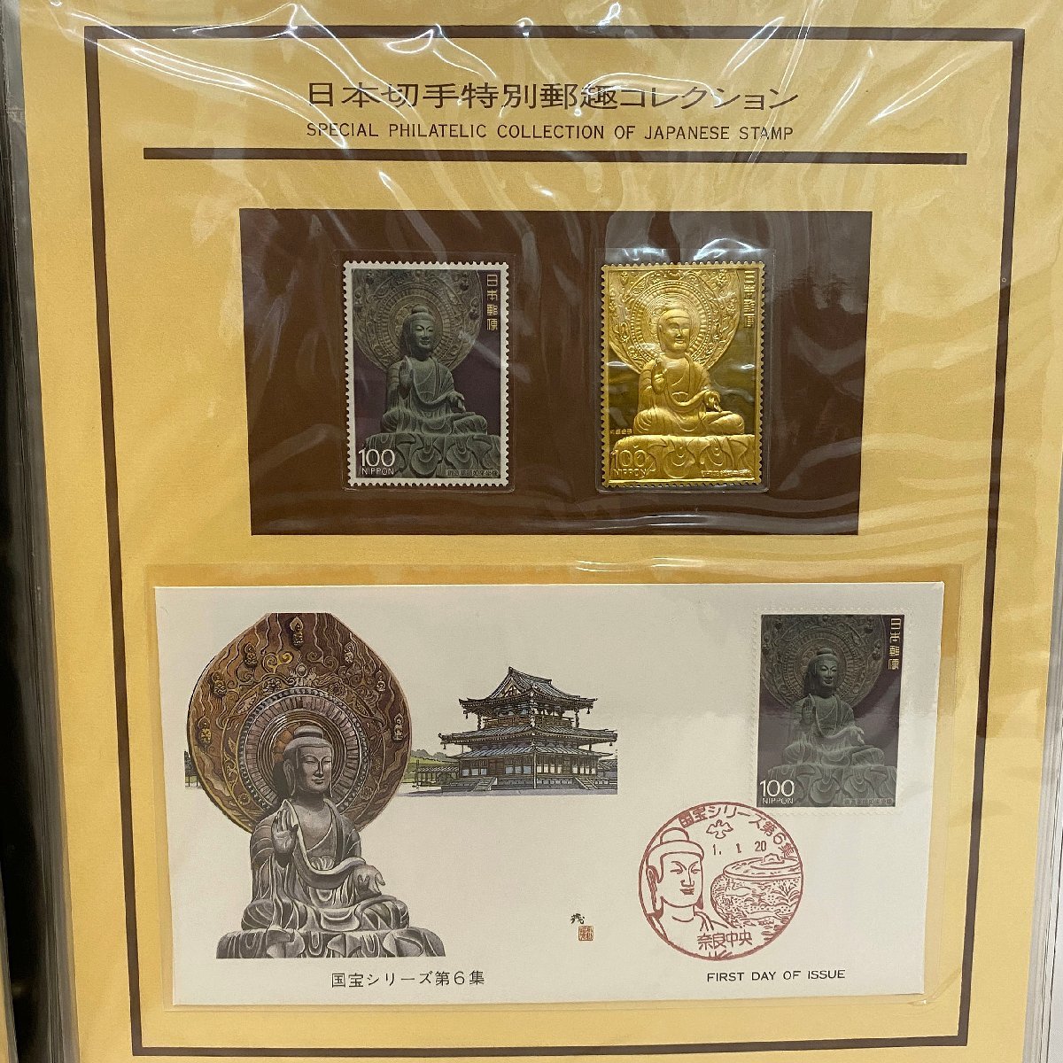 日本切手特別郵趣コレクション 昭和64年・平成元年発行 Yahoo 日本切手