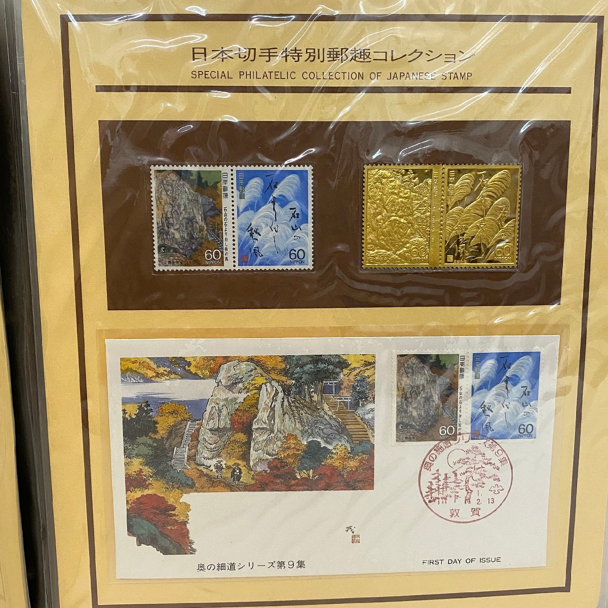 日本切手特別郵趣コレクション 昭和64年・平成元年発行 Yahoo 日本切手
