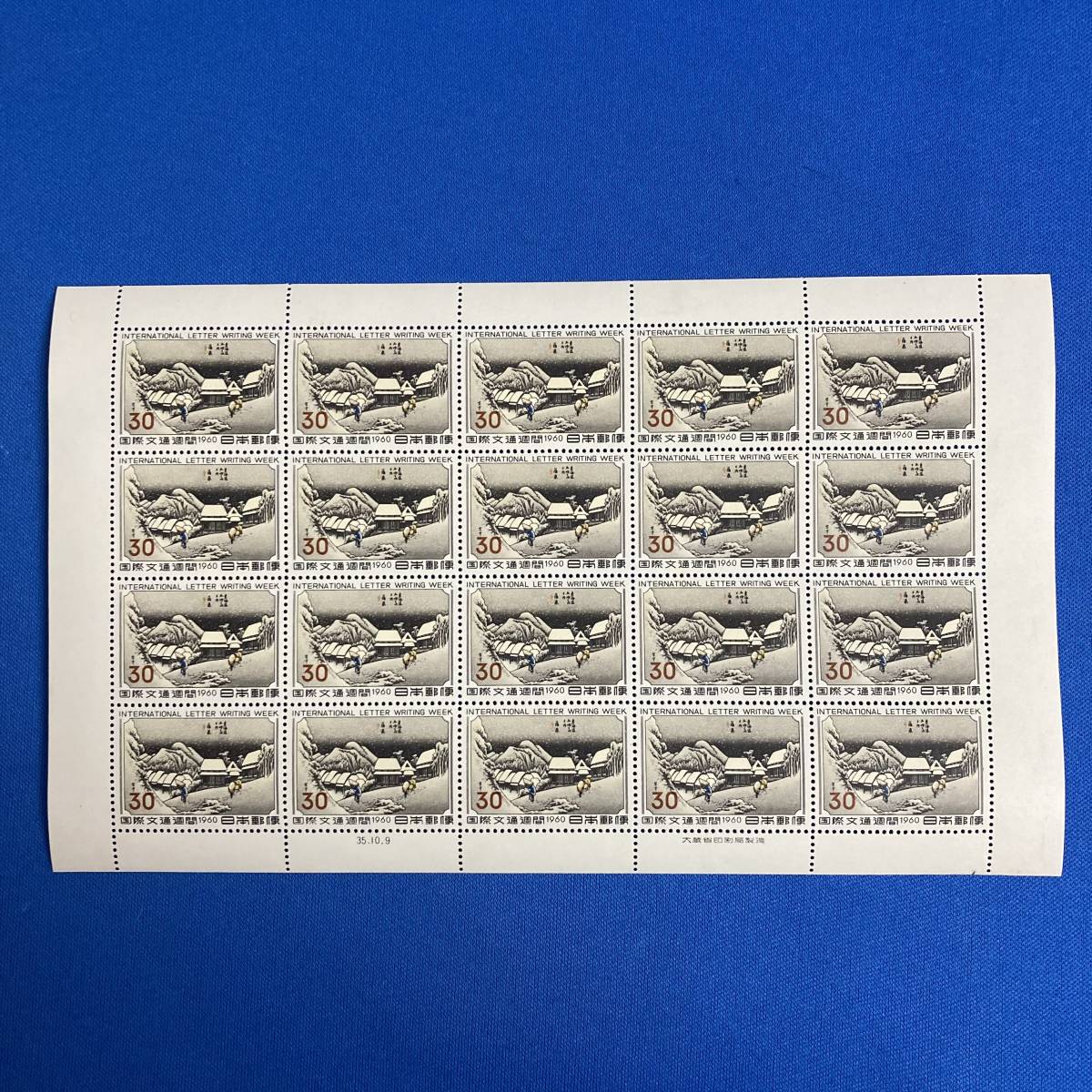 蒲原 国際文通週間 1960年 シートの中古品 30円切手 ☆文通週間 安藤