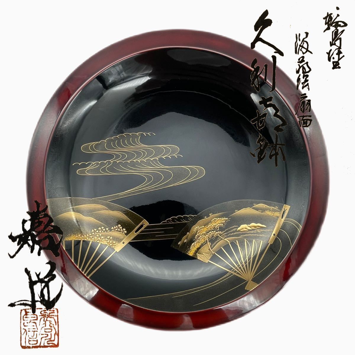 伝統工芸　輪島塗　座卓　梨地　蒔絵　扇　四君子図　展示美品 輪島塗 伝統工芸 座卓 梨地 蒔絵 扇 四君子図 展示美品 うるしの匠