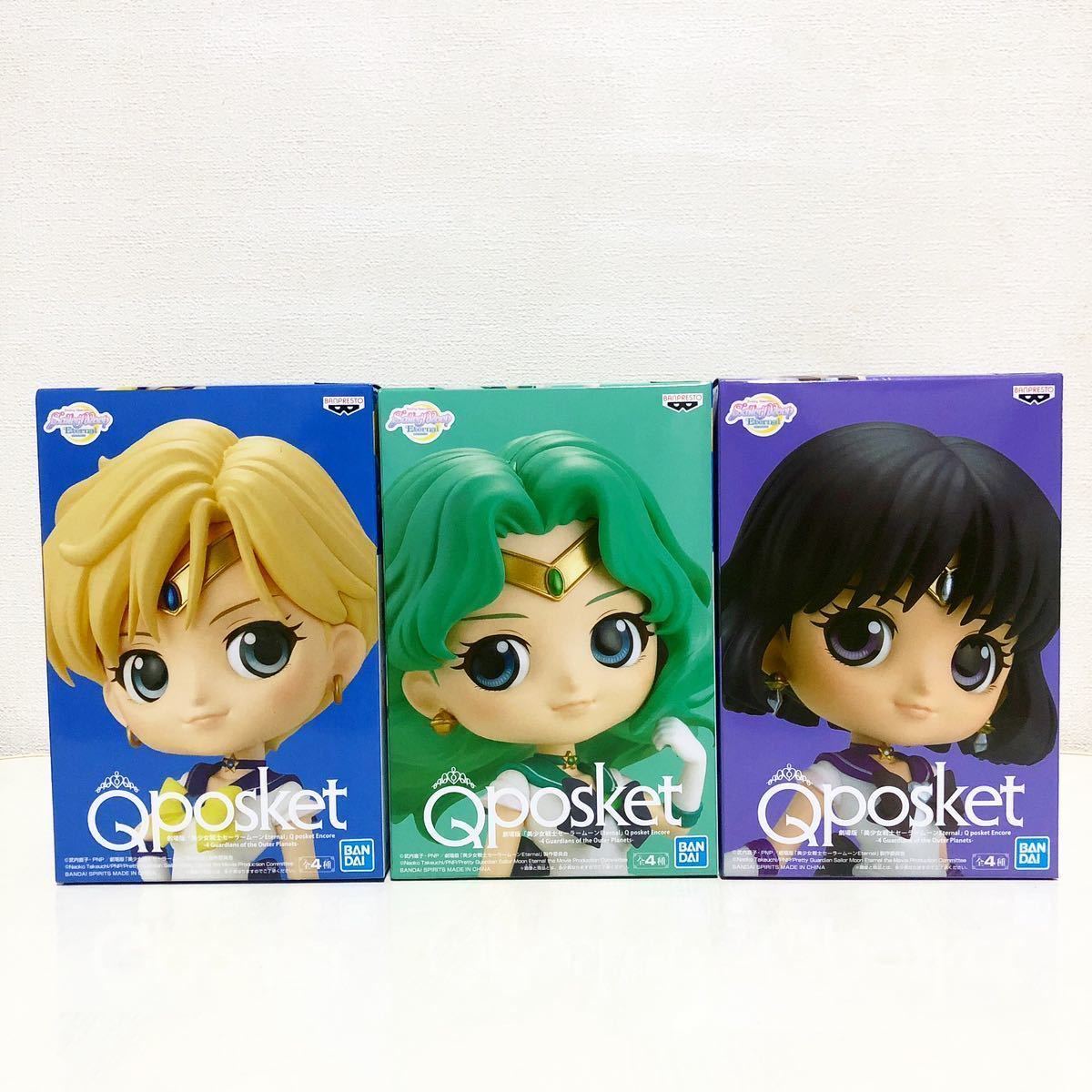 セーラームーンQposket Fluffy Puffyフィギュア 18体セット 【公式通販】