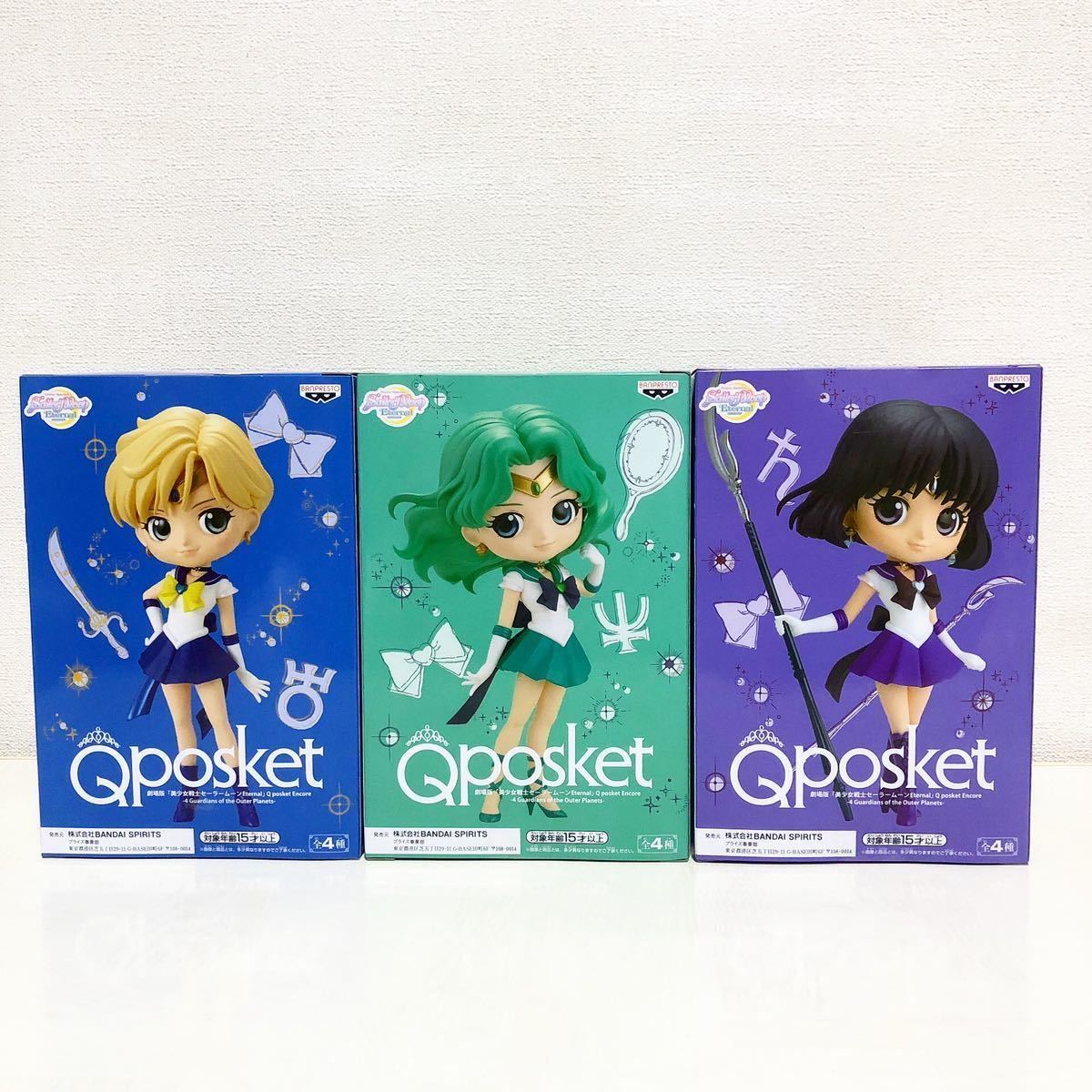 未開封☆セーラームーン フィギュア☆劇場版 美少女戦士 Qposket 