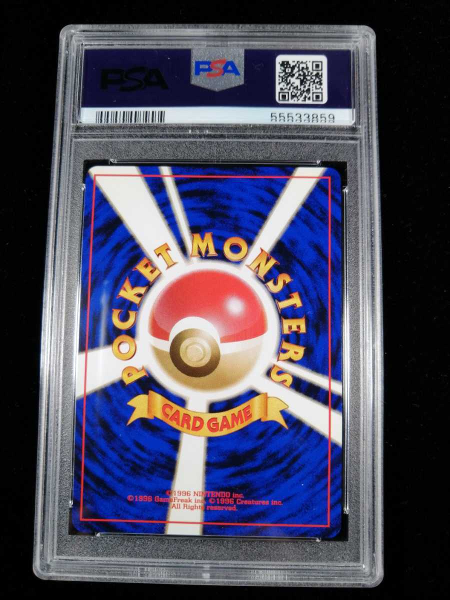 チコリータ プレミアムファイル neo1 PSA10 GEM MINT 旧裏 ポケモン