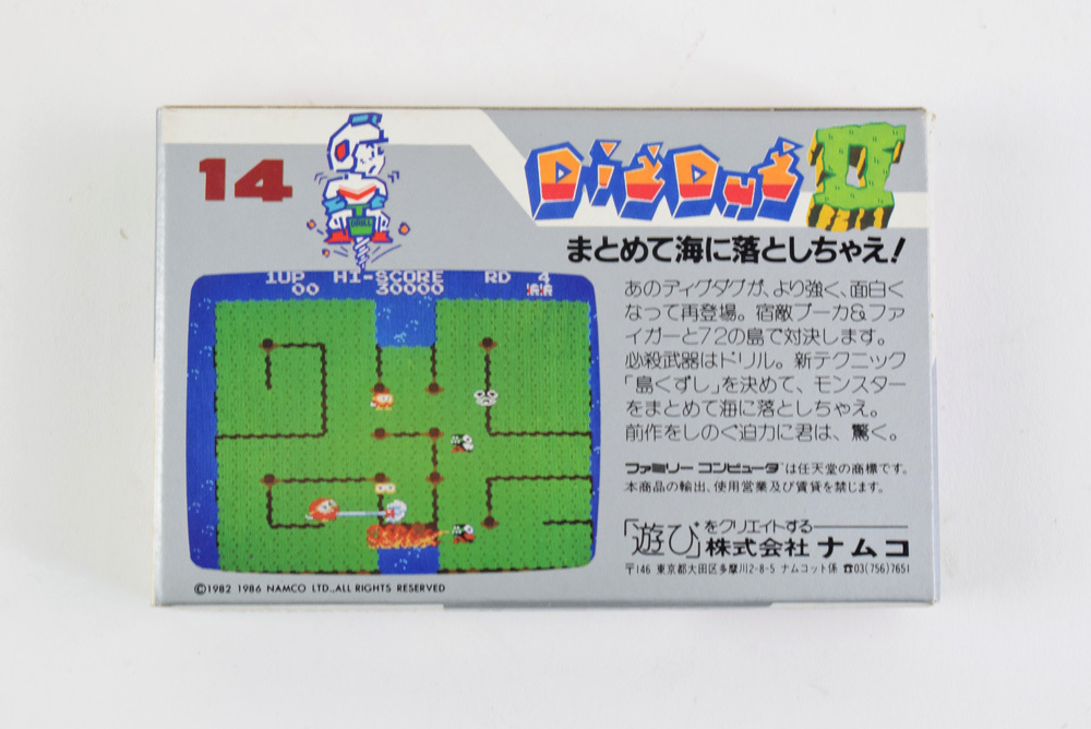 新品 未開封 FC ディグダグ2 未使用 コレクター品 当時物 ファミコン 