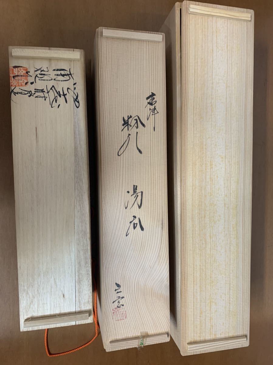 6268 送料無料 桐箱 空箱 木箱 湯呑み 源右衛門 上野焼 唐津 2026年最新Yahoo!オークション -・木箱・の中古品・新品・未使用品一覧 - 価格.com 源右衛門窯有田焼／染錦水鳥図 特製桐