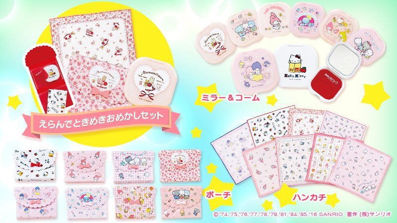 サンリオ フレッシュパンチ レターセット レトロ 愛らしく