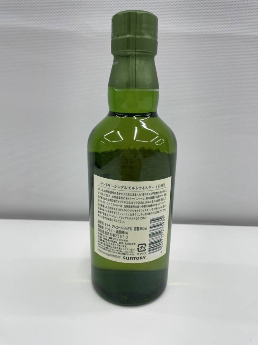 ☆【未開封】SUNTORY サントリー 白州 1973年 シングルモルト