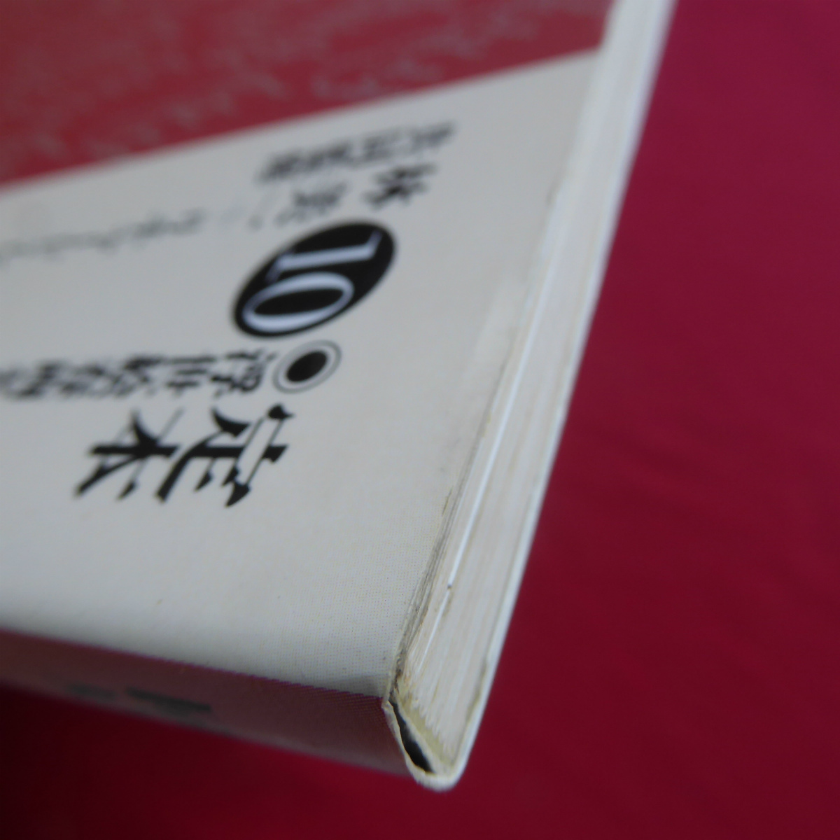 e5/定本 浮世絵春画名品集成10 國貞 本繪 開談夜之殿 色摺半紙本三冊 