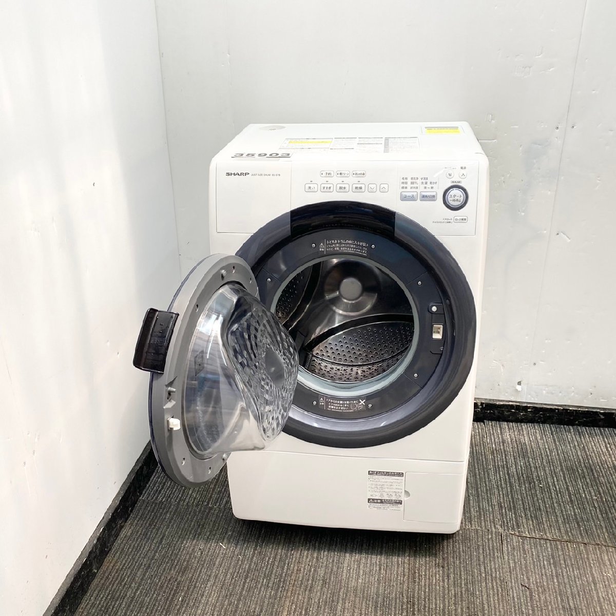 Y－35903☆地区指定送料無料☆シャープ、マンションピッタリサイズの 
