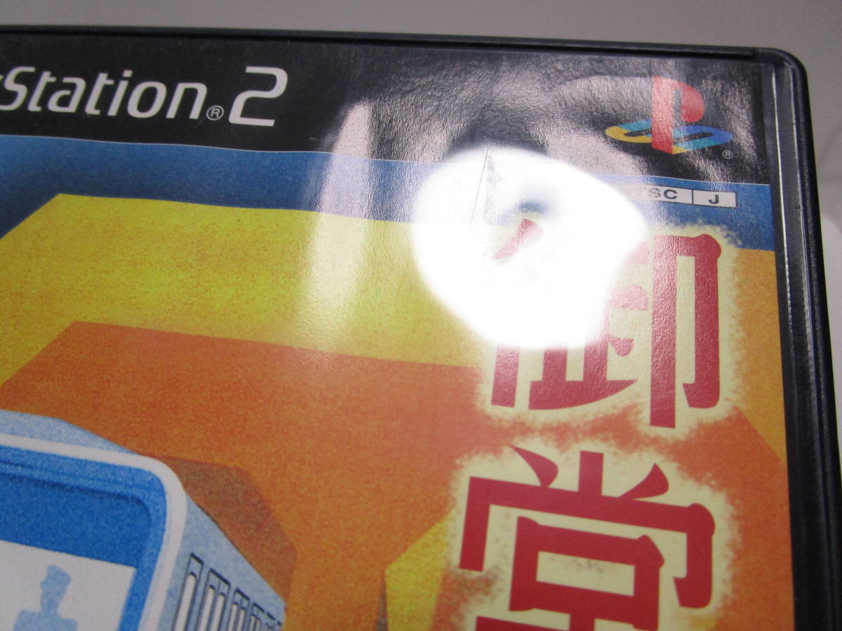 Ps2 Train Simulator 御堂筋線 トレインシミュレーター シミュレーション 売買されたオークション情報 Yahooの商品情報をアーカイブ公開 オークファン Aucfan Com
