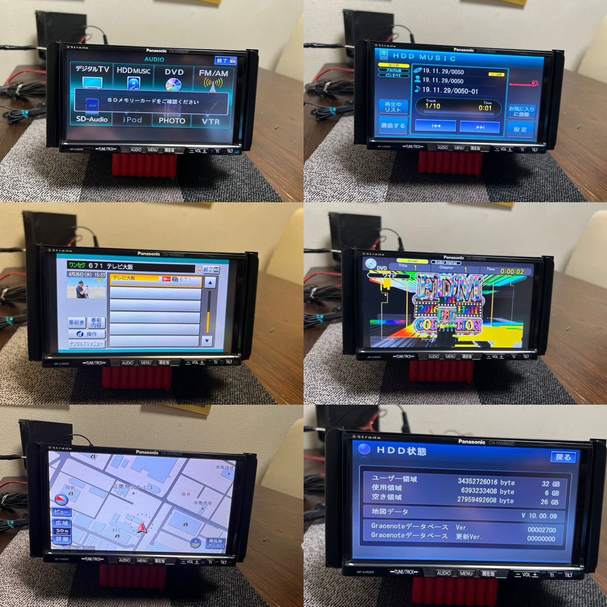 パナソニックストラーダ CN-HW860D HDDナビ DVD 地図データ2010 パナソニックストラーダ CN-HW860D HDDナビ DVD 地図データ2010
