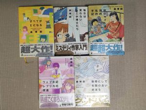 森博嗣 Vの値段と価格推移は 6件の売買情報を集計した森博嗣 Vの価格や価値の推移データを公開