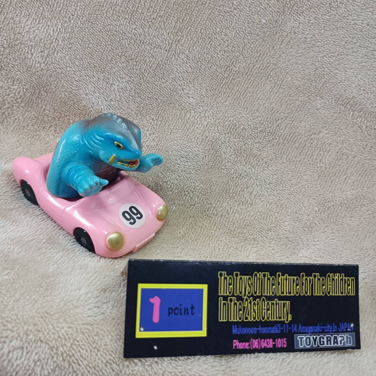 レア！☆トイグラフ製☆怪獣レーサーNO.99☆ガメラ☆開封品☆(ガメラ 