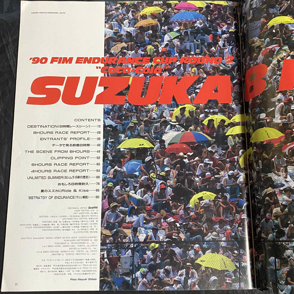 1990年 鈴鹿8耐速報 鈴鹿8時間 平忠彦 ローソン 中山恵美