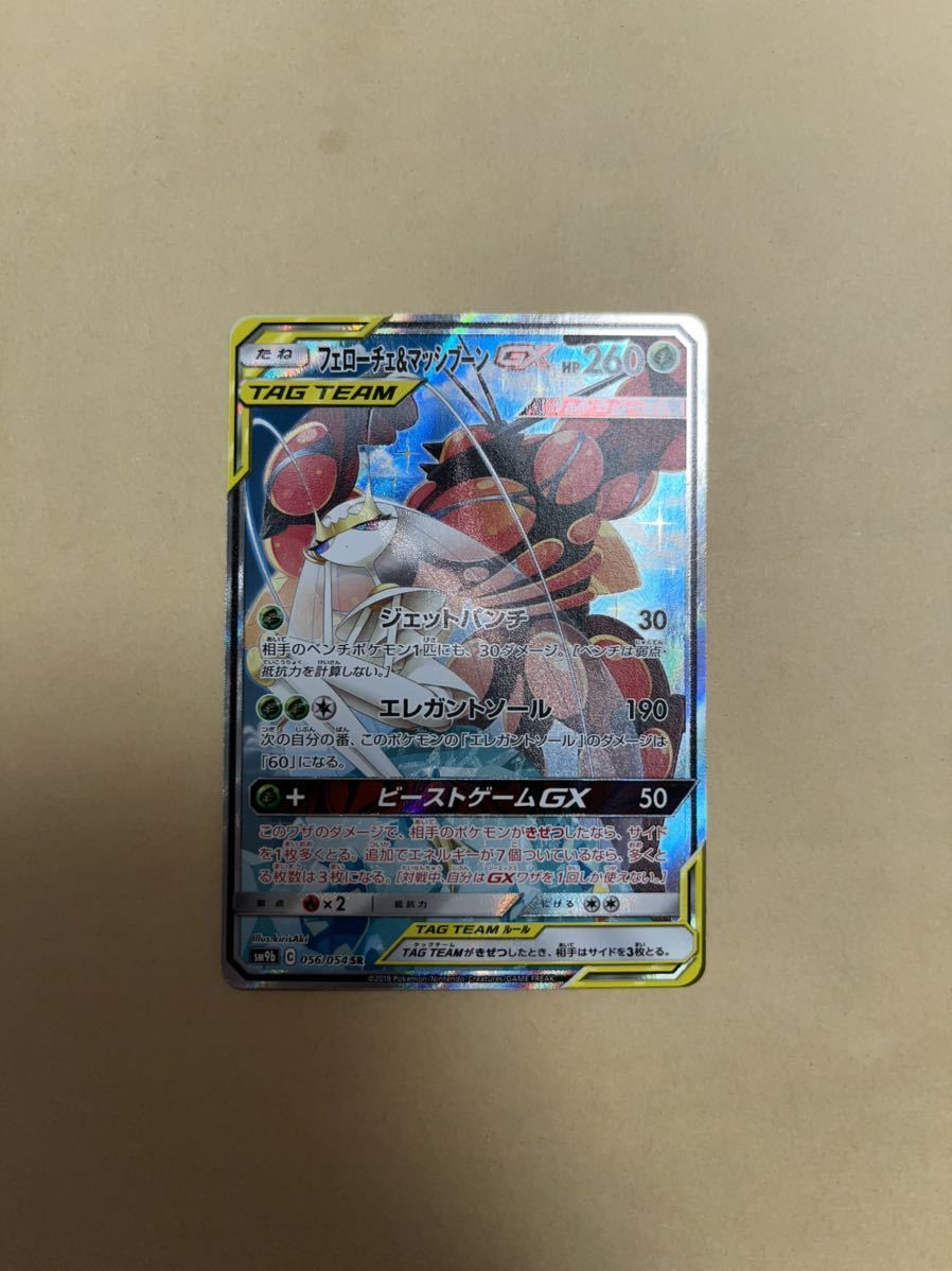 ポケモンカード フェローチェ マッシブーンgx Sr スペシャルアート Sa ポケモンカードゲーム 売買されたオークション情報 Yahooの商品情報をアーカイブ公開 オークファン Aucfan Com