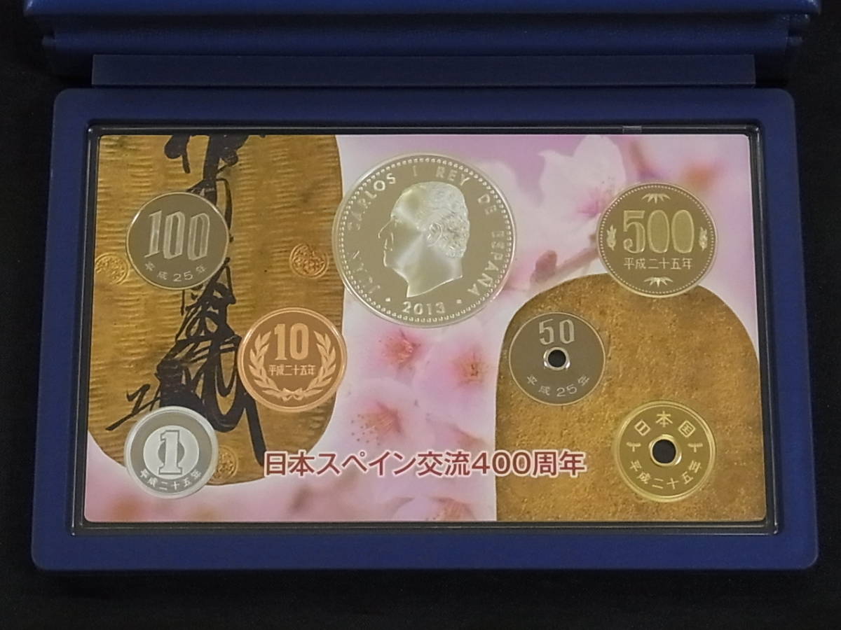 日本スペイン交流400周年 0 プルーフ貨幣セット（平成25 プルーフ貨幣 