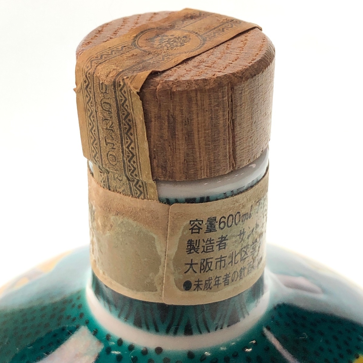 九谷焼 サントリー SUNTORY 吉田屋風牛の図 未開栓 吉田屋風牛の図31