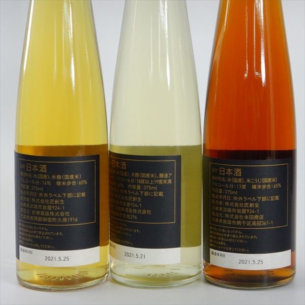 日本酒2,岩の井i240 | 名古屋の酒専門店 知多繁