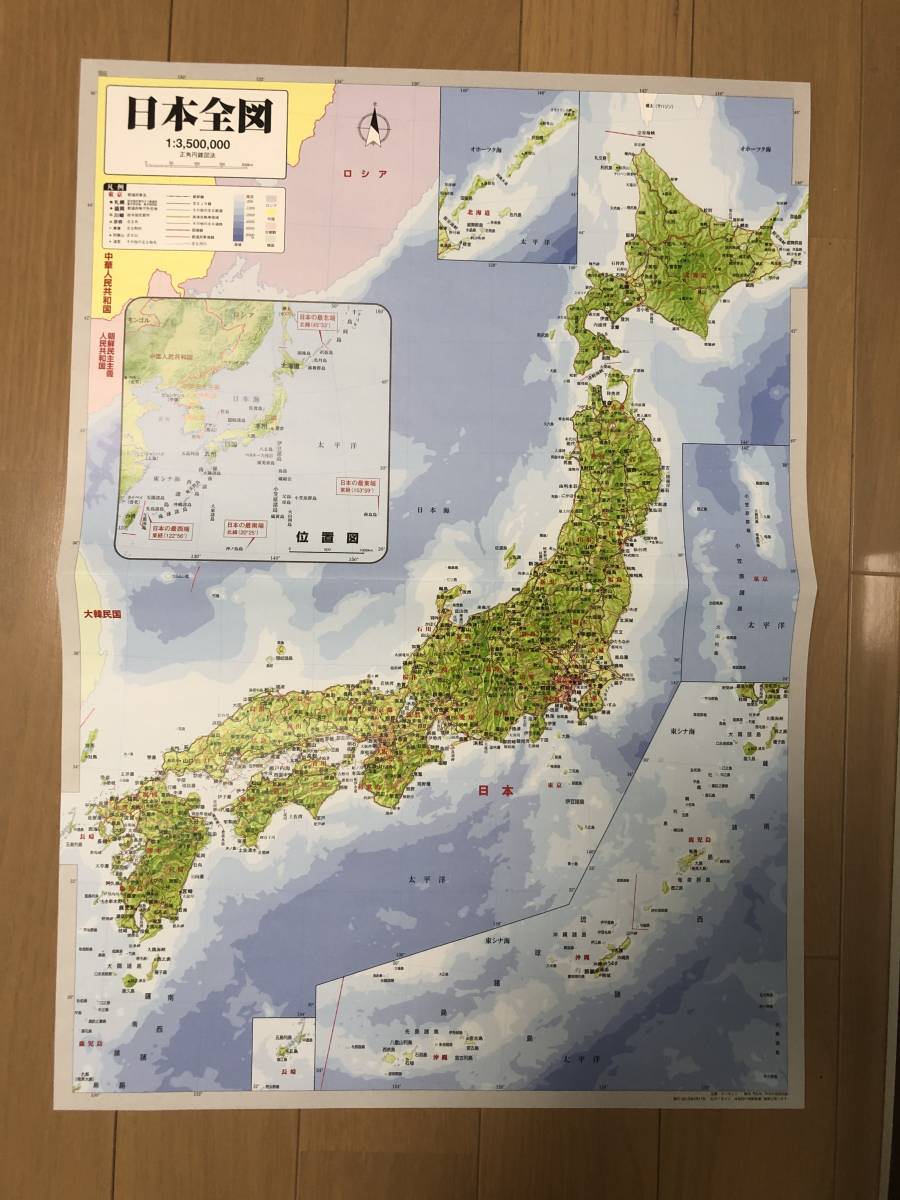 日本大地図 ユーキャン 中巻 上巻 下巻 U-CAN 日本分県大地図 3冊セット : | 日本名所大地図1&amp;2 2017年発行 ヤマダウェブコム 上・中・下巻セット オールカラー 通販