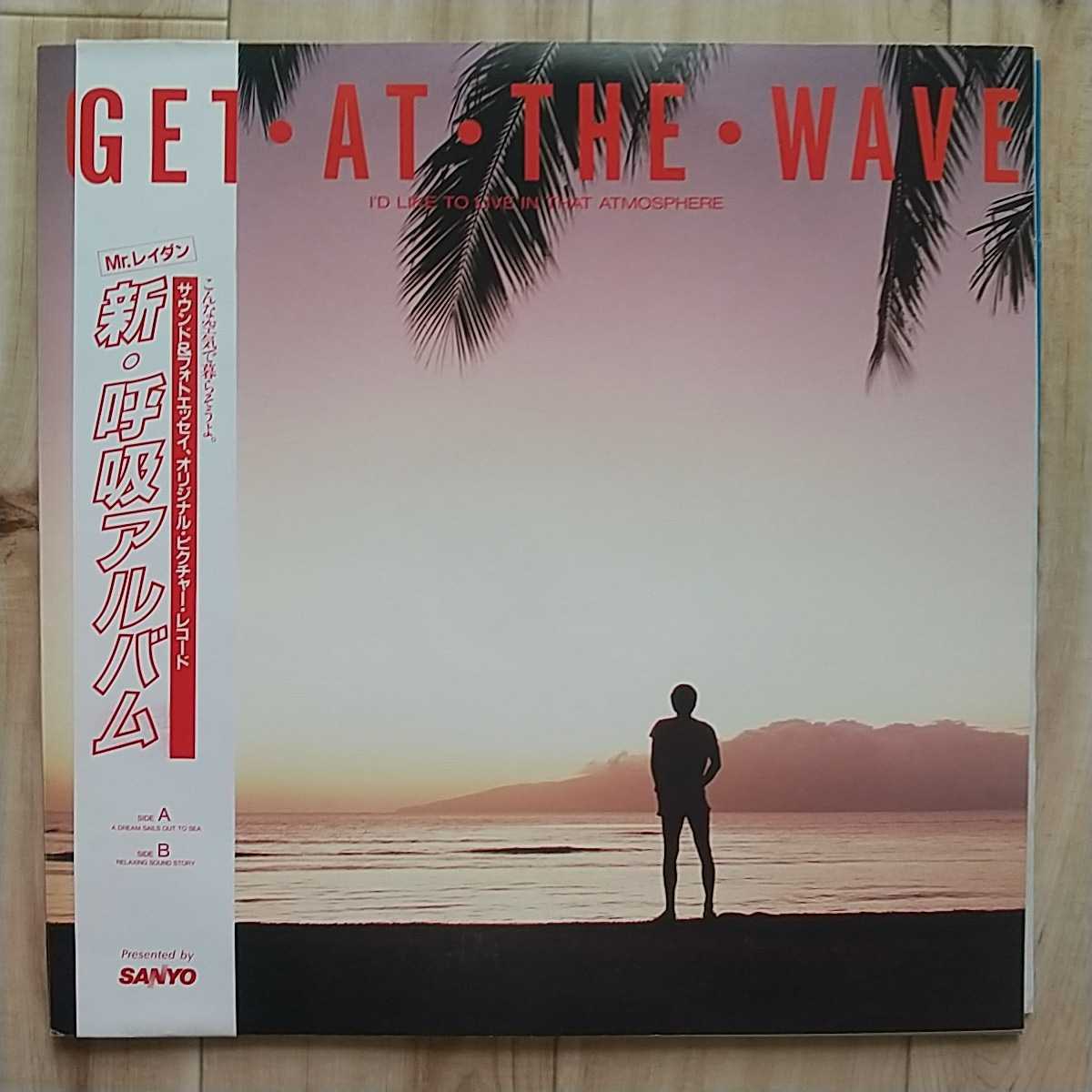 非売品 GET At THE WAVE 小久保隆 Takashi KOKUBO SANYO 新呼吸