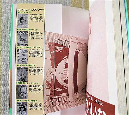 わくわく谷山浩子○復刻版 復刊ドットコム(谷山浩子)｜売買された 