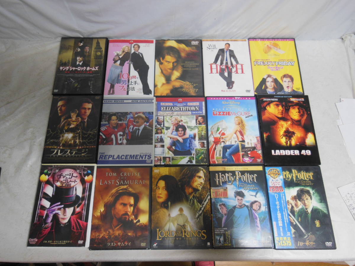 洋画dvd 15本セット ラストサムライ ハリーポッター チャーリーとチョコレート工場 含む色々まとめ売り その他 売買されたオークション情報 Yahooの商品情報をアーカイブ公開 オークファン Aucfan Com