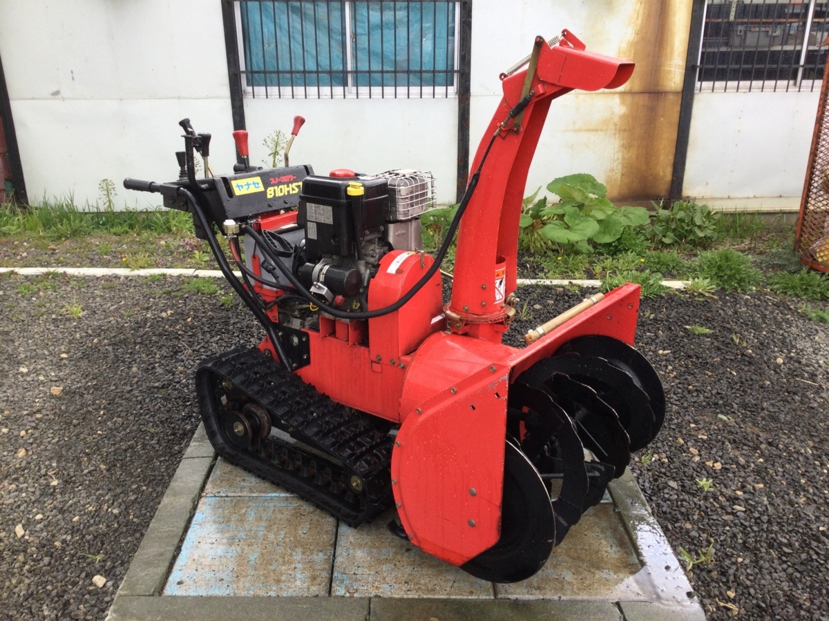 【値下げしました】YANASE810HST 除雪機 値下げしました】YANASE810HST 除雪機