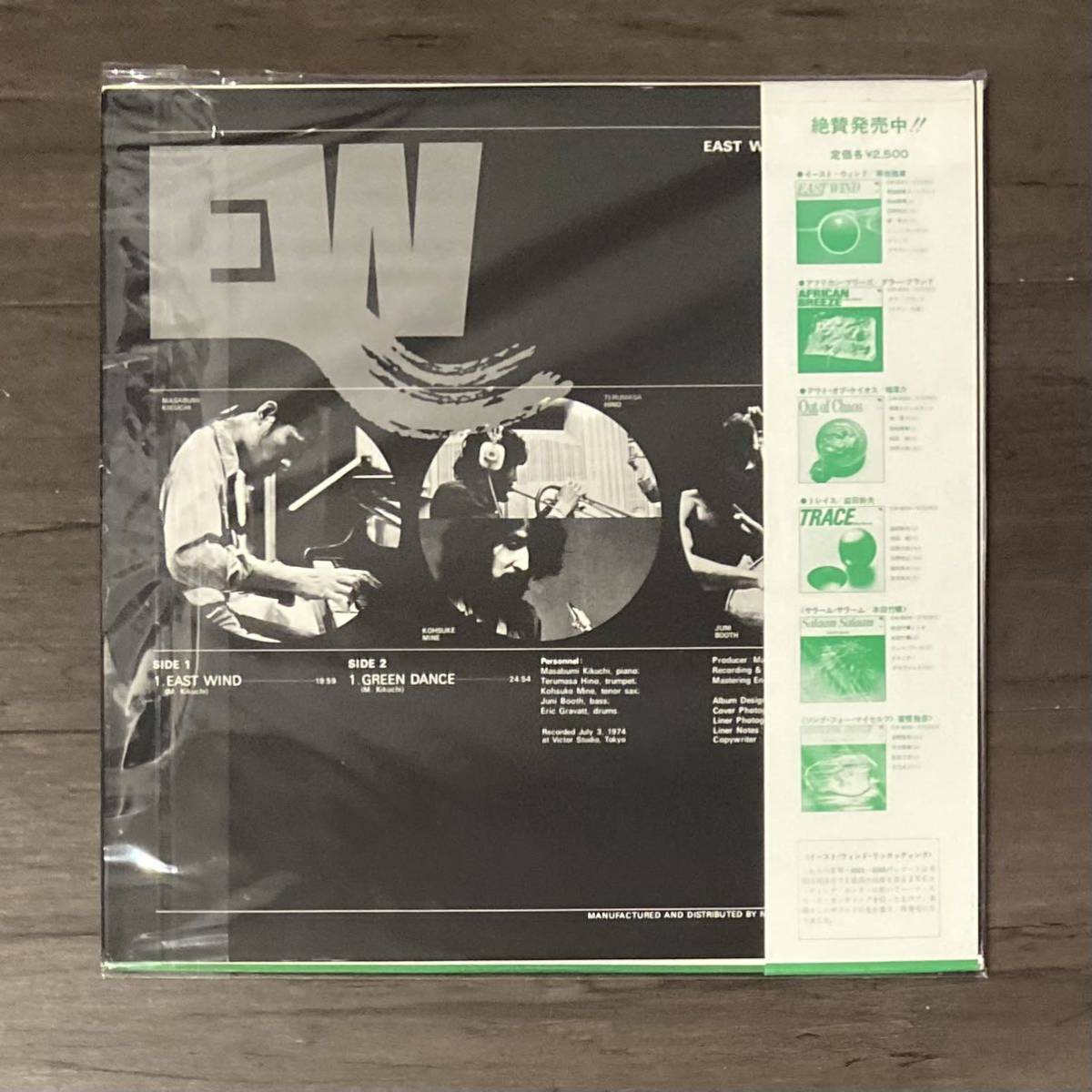 菊地雅章 - ⁄ | 6⁄16(火) □レコード□ 日本人ジャズの激レア盤が入荷