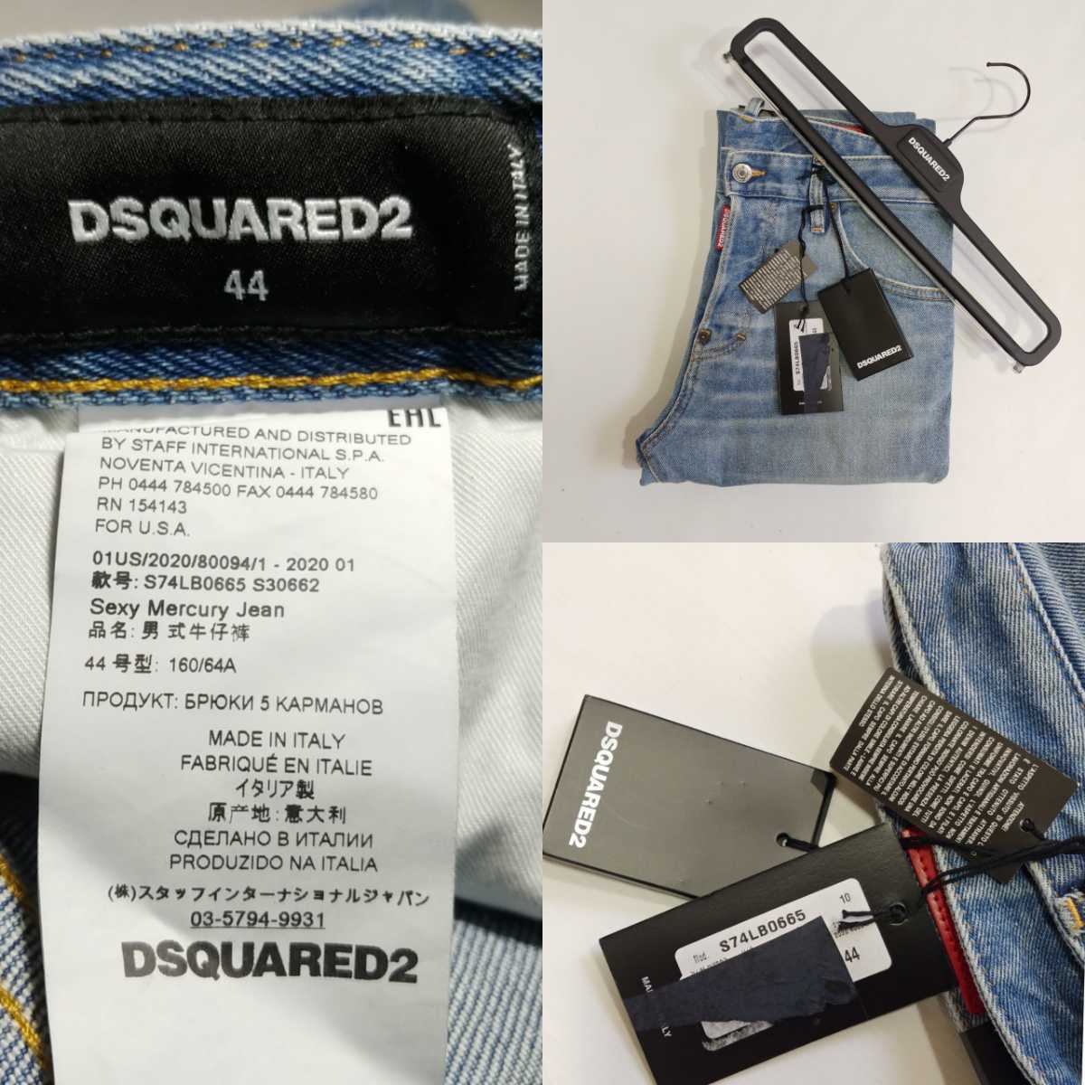 新品】ディースクエアード『DSQUARED2』デニム 44 [Sexy Mercury Jean