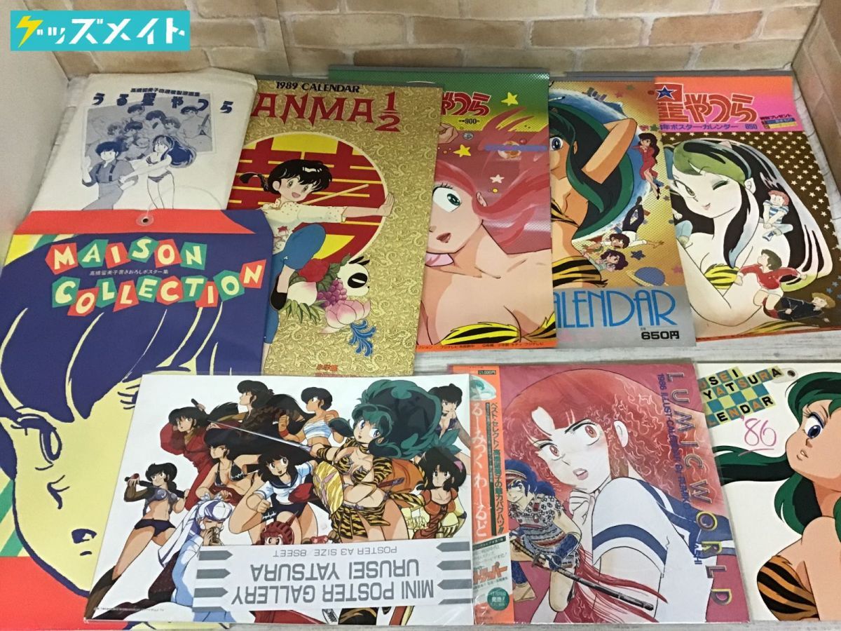 同梱不可 現状 当時物 高橋留美子作品 グッズ カレンダー 自選複製原画集 ポスター 他 うる星やつら らんま1 2 等 その他 売買されたオークション情報 Yahooの商品情報をアーカイブ公開 オークファン Aucfan Com