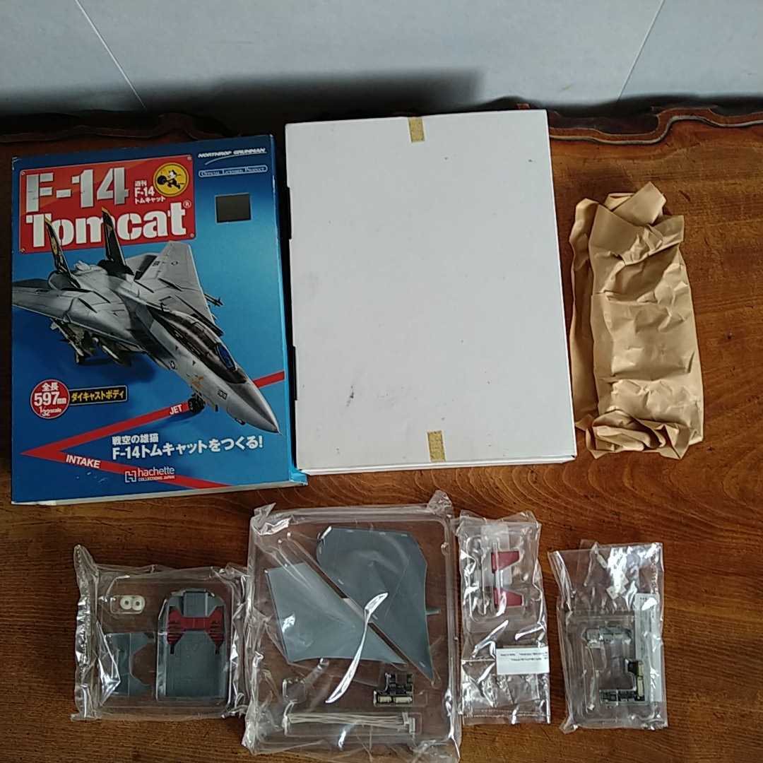 040329◇アシェット 週刊 F-14 トムキャットをつくる! 1/32 Vol
