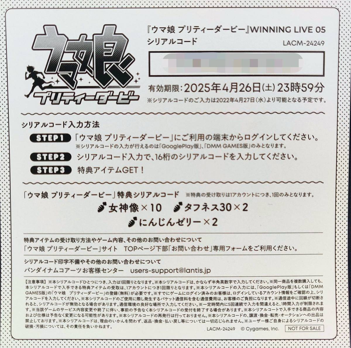 ウマ娘 プリティーダービー Winning Live 05 特典シリアルコード 育成ウマ娘ガチャチケット 女神像 その他 売買されたオークション情報 Yahooの商品情報をアーカイブ公開 オークファン Aucfan Com