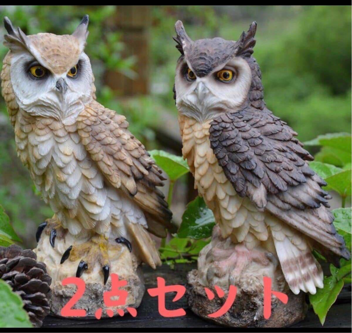 とりもち・フクロウ置物・みみずくポスト・インテリア置物・60センチ