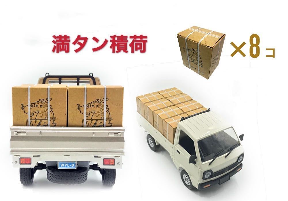 ☆国内即納☆ 積荷箱おまけ 限定青 ブルー WPL D12 ラジコンカー 軽 