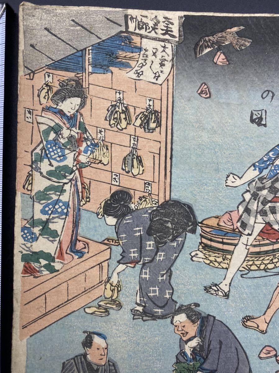 本物浮世絵木版画 歌川広重 戲画【繁花の図】大判 錦絵 検：国芳 北斎 