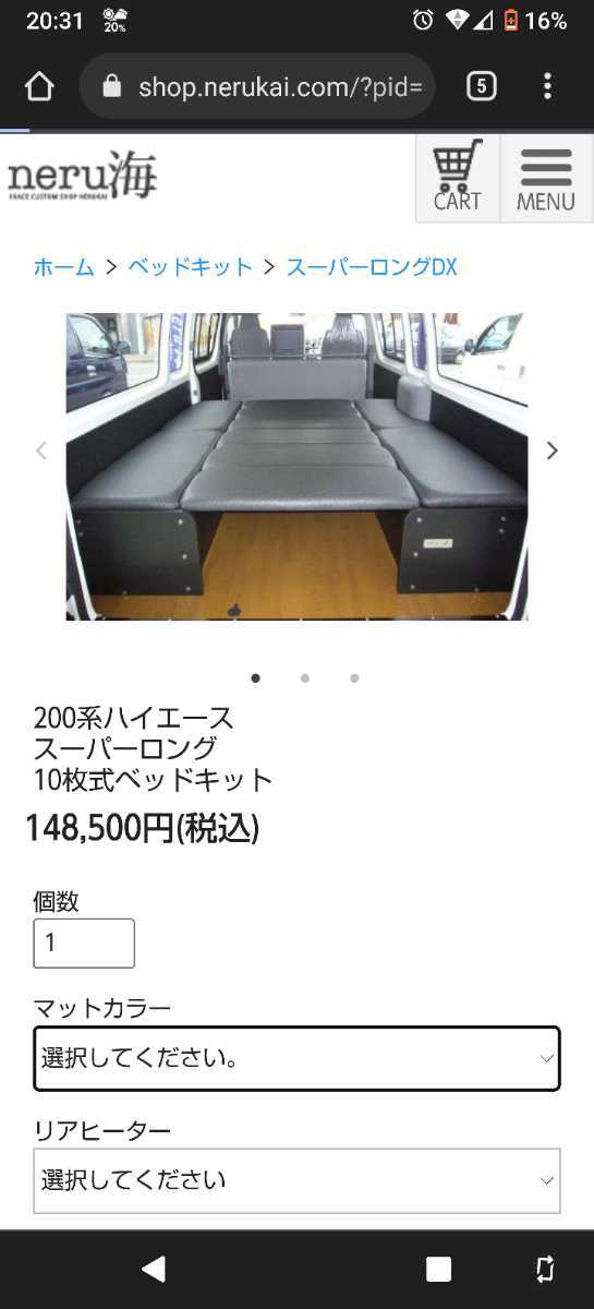 ハイエース ベッドキット スーパーロング 引取限定 ハイエース ベッドキット スーパーロング