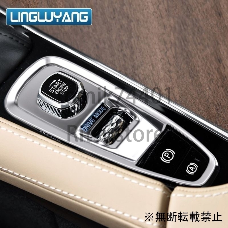 驚きの破格値，正規品 ボルボ xc60 s90 xc90 v90cc v60 s60 パネル ステッカー カバー 内装 アクセサリー カスタム(その他)｜売買されたオークション情報、yahooの商品情報をアーカイブ公開 - オークファン その他