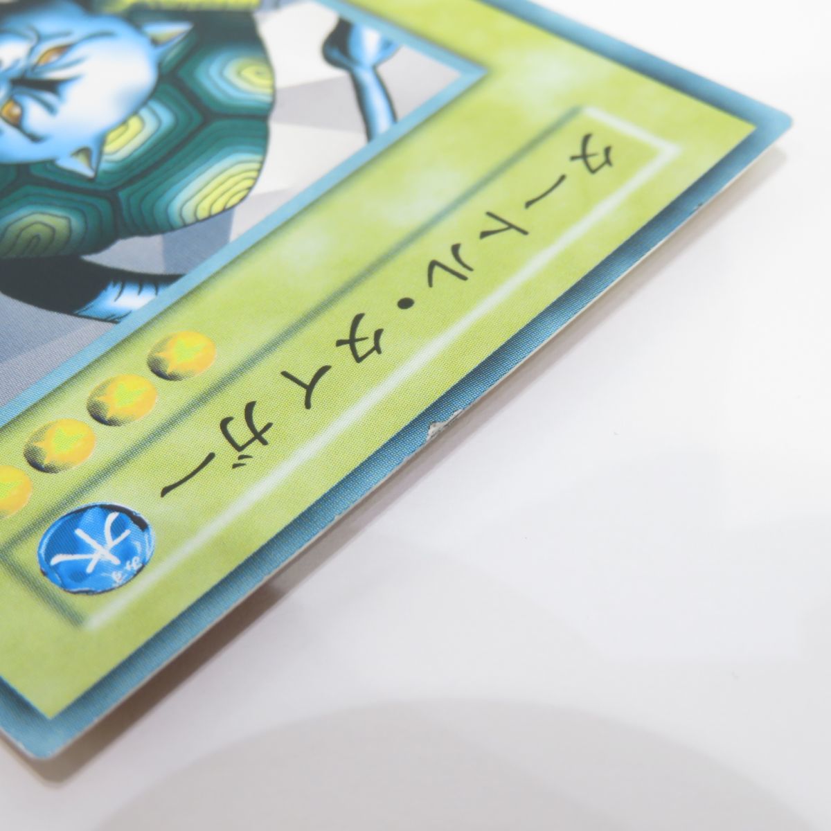 077 遊戯王 タートル・タイガー 初期 ノーマル ※中古 遊戯王 タートル