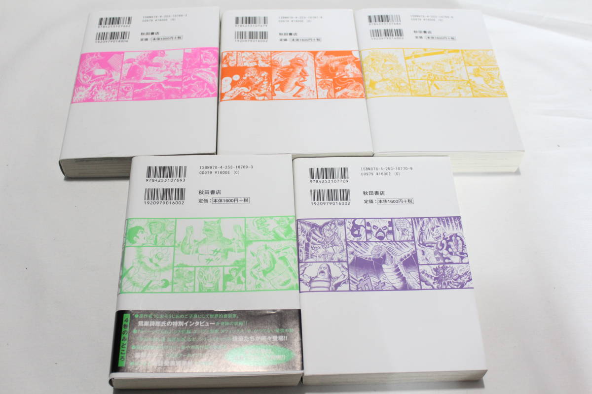 特撮selection スペクトルマン 宇宙猿人ゴリ 冒険王 週刊少年チャンピオン版 秋田書店 全巻5セット 少年 売買されたオークション情報 Yahooの商品情報をアーカイブ公開 オークファン Aucfan Com