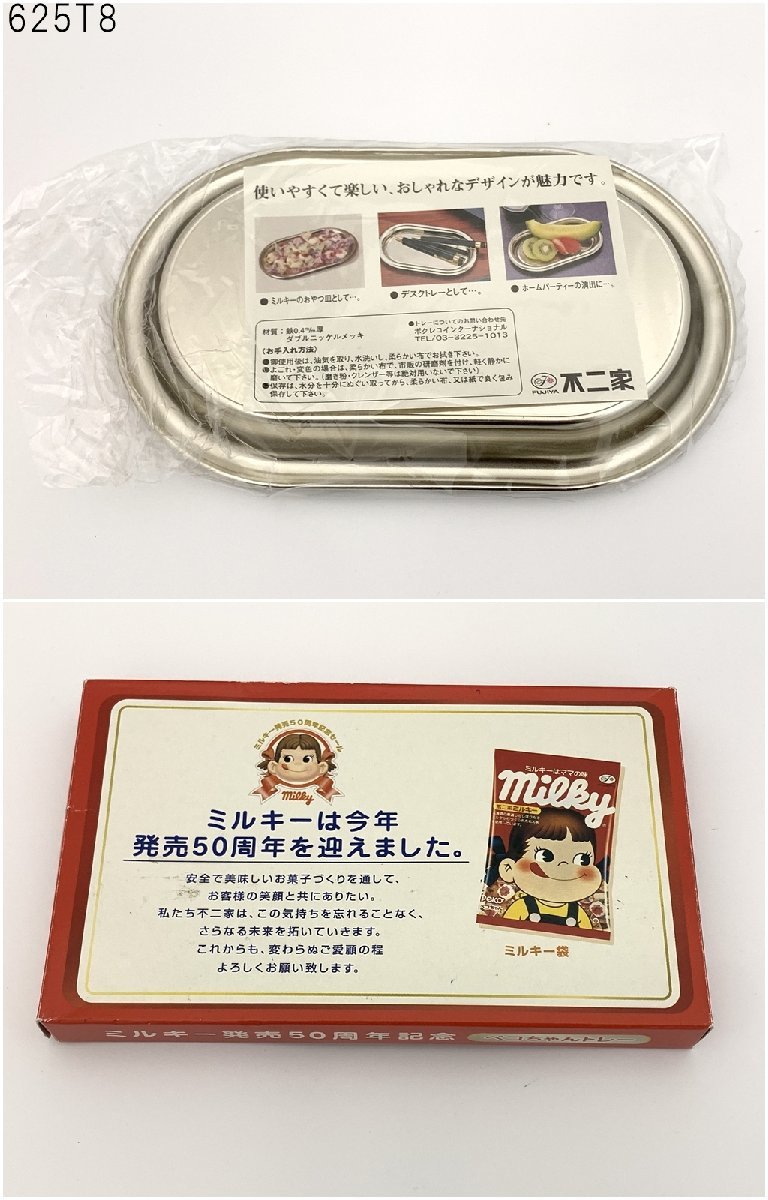 ☆不二家 ペコちゃん ペコポコスイーツカフェ /50周年記念 トレー 玩具
