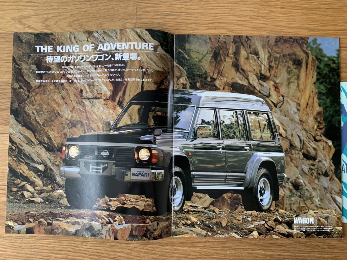1991年10月 日産 Y60 サファリ ワゴン バン ガソリン ディーゼル