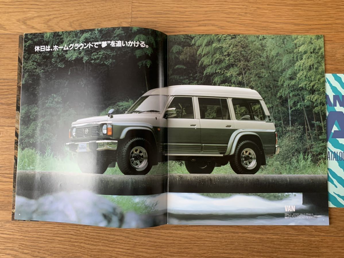 1991年10月 日産 Y60 サファリ ワゴン バン ガソリン ディーゼル