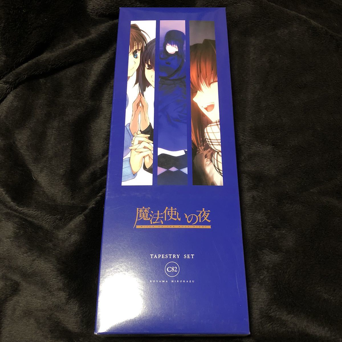 B0特大タペストリー C82 TYPE-MOON 魔法使いの夜 特大タペストリー TYPE-MOON 魔法使いの夜 C82 特大タペストリー B0特大タペストリー
