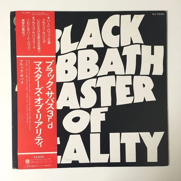  帯付き 日本フォノグラム ブラック サバス / マスターズ オブ リアリティー RJ7040 検 BLACK SABBATH MASTER OF REALITY OBI LP(一般)｜売買されたオークション情報、yahooの商品情報をアーカイブ公開 - オ 一般