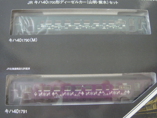JR TOMIX 0 ｜製品情報｜製品 キハ40-1700形ディーゼルカー(山明・紫水)セット Nゲージ キハ40-1700形ディーゼルカー(国鉄一般色)セット キハ40 JRキハ40 (山明・紫水)セット 1700形 トミックス 鉄道模型 ディーゼルカー(山明・紫水)セット ディーゼルカー キハ40-1700形（M）｜製品情報｜製品検索｜鉄道模型