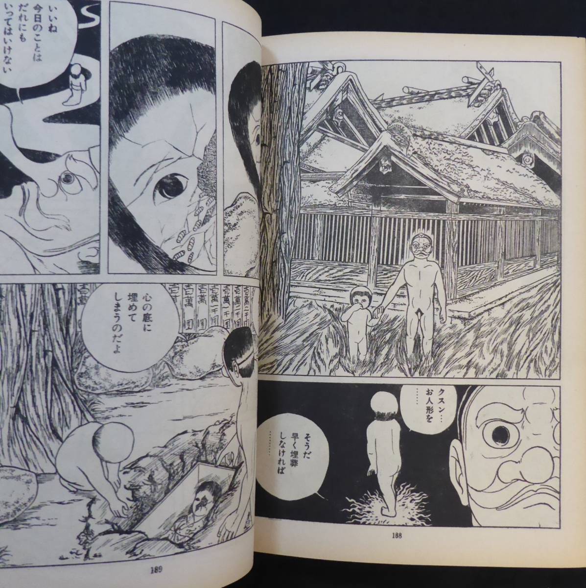 手塚治虫 ながい窖 収録 サンデー毎日増刊 劇画＆マンガ第4集 笠間し
